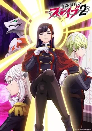 Chained Soldier 2026 Season 2 English - Japanese Audio WEB-DL 720p - 1080p [EP 01 - 10 Added] - Movierulz