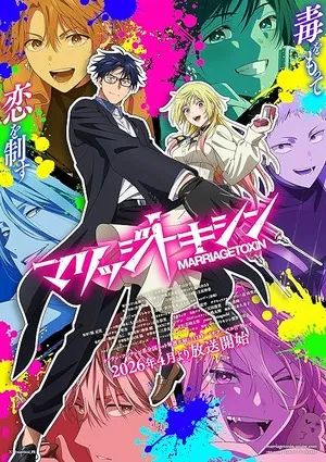 Marriagetoxin 2026 Season 1 Hindi - English - Japanese Audio WEB-DL 720p - 1080p [EP - 03 Added] - Movierulz