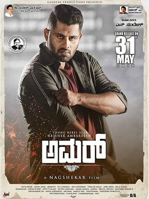 Amar (Dynamite Khiladi) (2019) Hindi Dubbed 480p HDRip 400MB - Movierulz