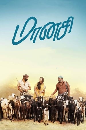 Maanasi (2019) Hindi Dubbed 720p HDRip [850MB] - Movierulz