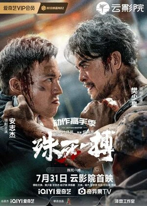 To Live Through Death 2024 Hindi Dual Audio WEB-DL 720p - 480p - 1080p - Movierulz