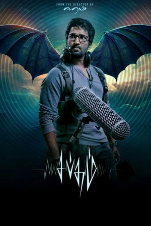 Sabdham 2025 Hindi Dual Audio WEB-DL 720p - 480p - 1080p - Movierulz